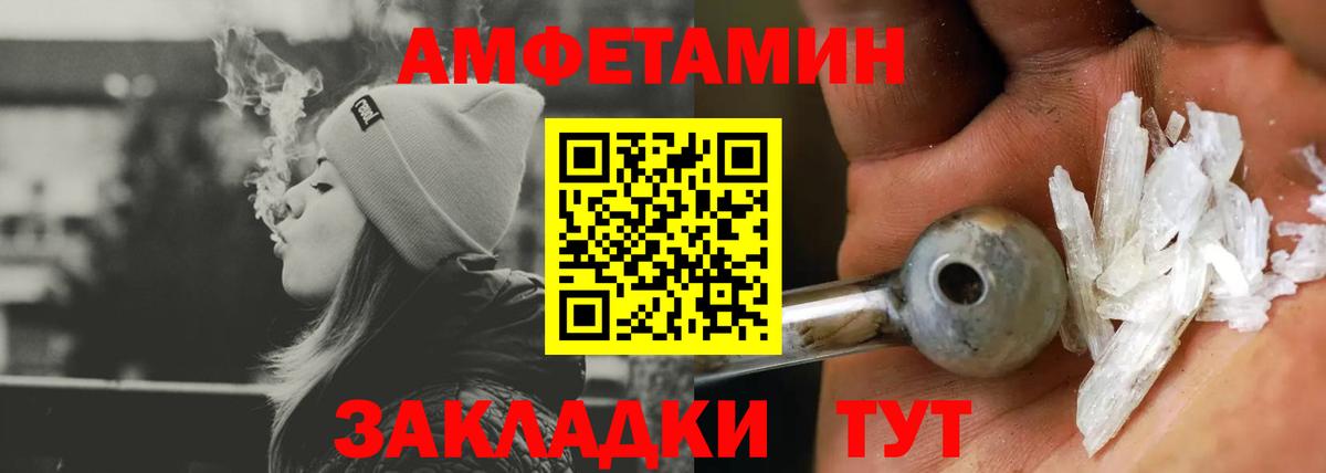 Амфетамин Premium Богородск