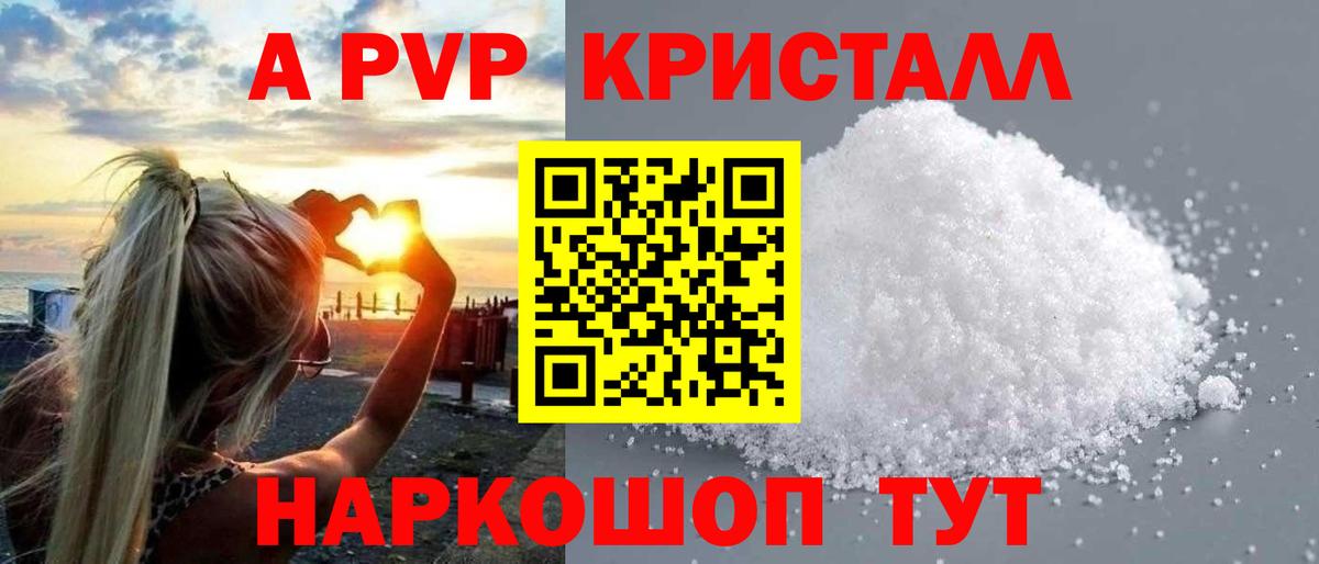 А ПВП Богородск