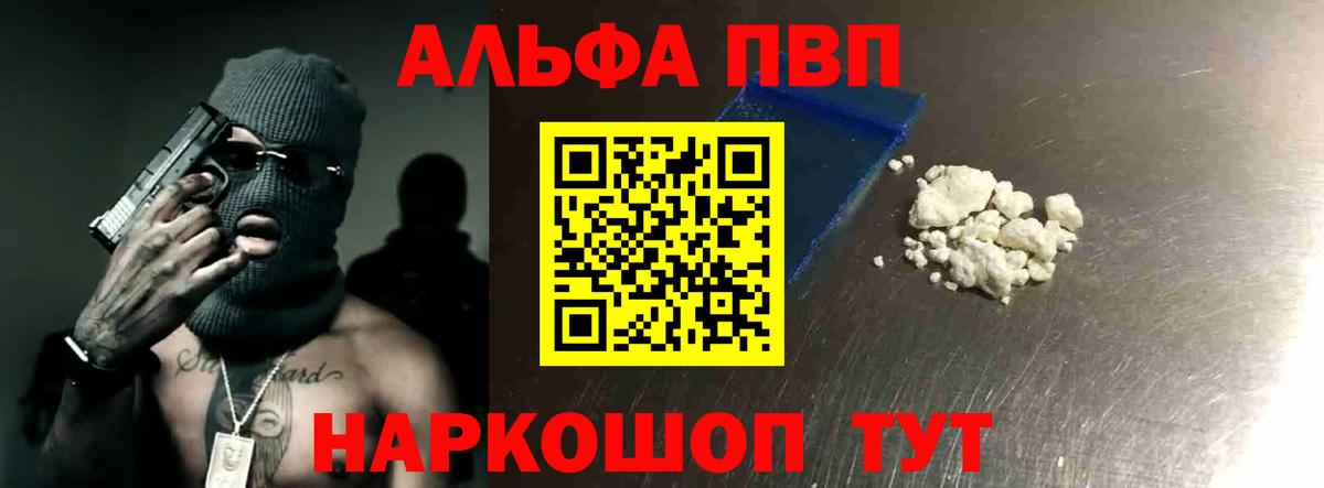 А ПВП Соль  A PVP СК КРИС  Богородск  Вход с VPN  APVP Crystall 