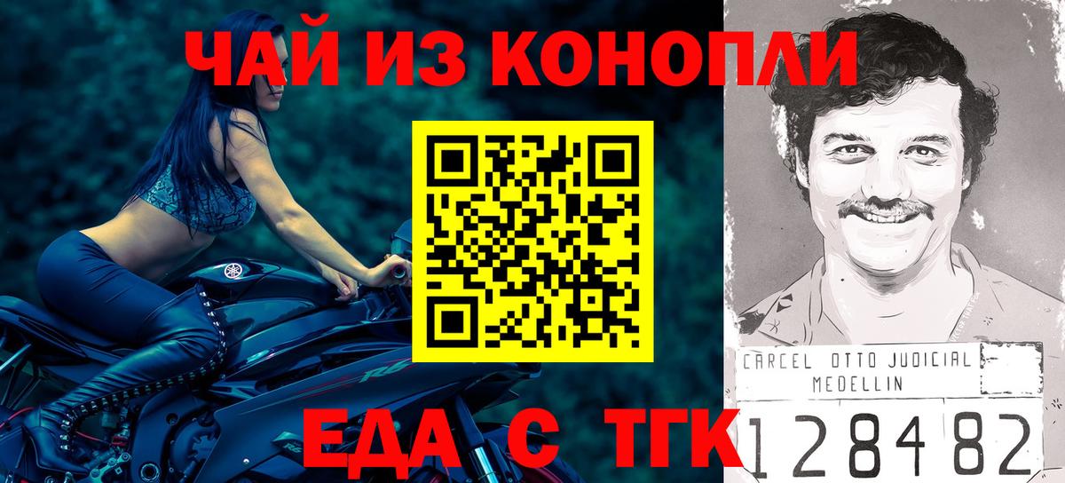 Богородск  Canna-Cookies марихуана  Вход с VPN 