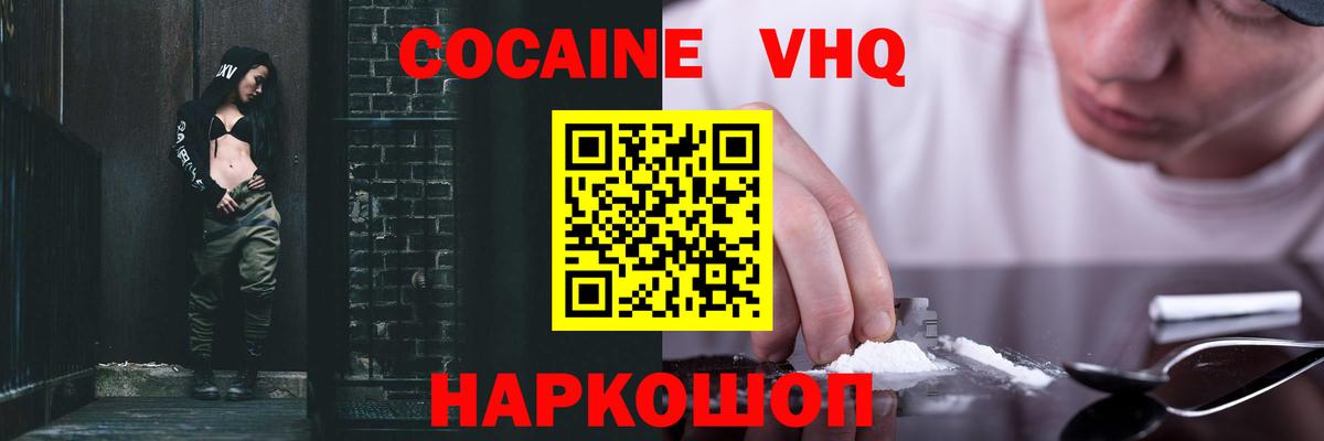 Кокаин Перу Богородск