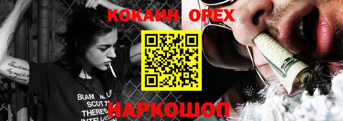 Богородск  КОКАИН Колумбийский  Вход с VPN 