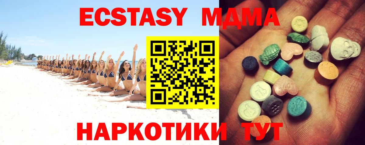 Ecstasy  Экстази диски  Ecstasy диски  Вход с VPN  Богородск 