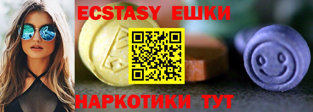 Ecstasy диски Богородск