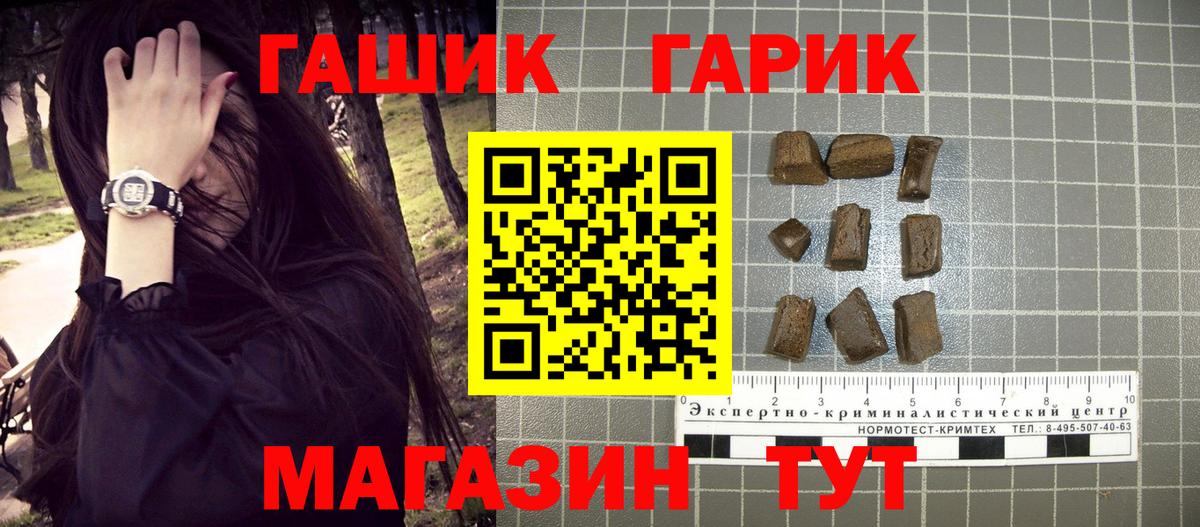 Гашиш ice o lator Богородск