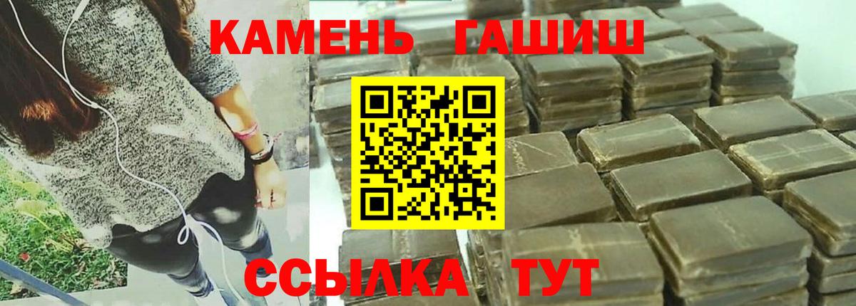 ГАШ гарик  ГАШ убойный  сколько стоит  Богородск  Вход с VPN 
