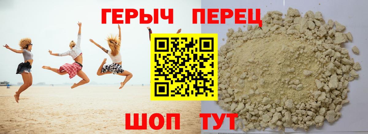 Героин Heroin Богородск