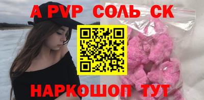 сатива Волжск