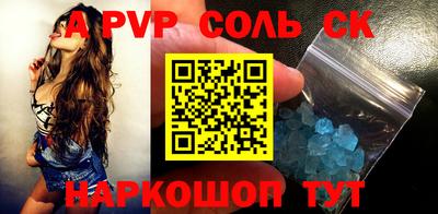 синтетический гашиш Волжский