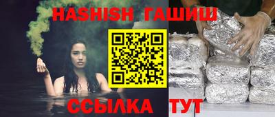 синтетический гашиш Волжский