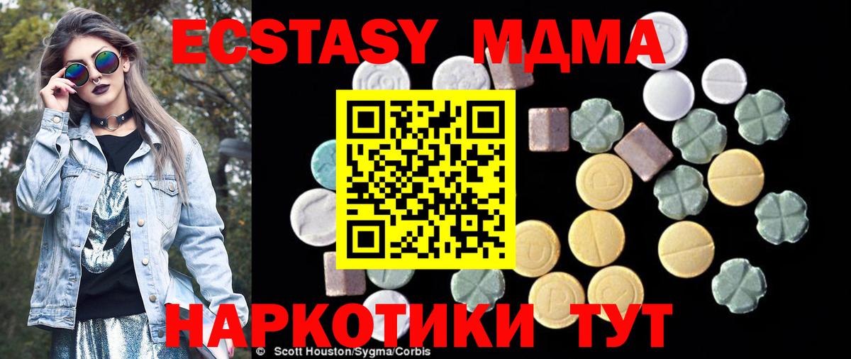 Богородск  MDMA VHQ  Вход с VPN  МДМА Molly 