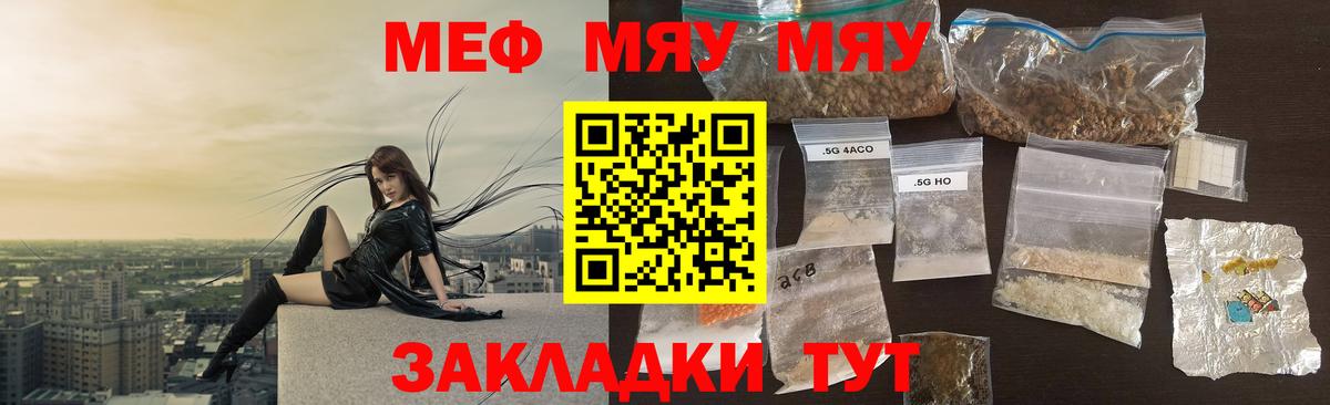 Меф VHQ  Мефедрон  Вход с VPN  где купить наркоту  МЕФ VHQ  Богородск  Мефедрон 