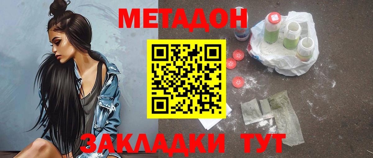 МЕТАДОН methadone  МЕТАДОН белоснежный  Богородск  ссылка на мегу ссылки  Вход с VPN 