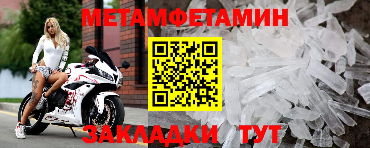 Богородск  МЕТАМФЕТАМИН винт  Вход с VPN 