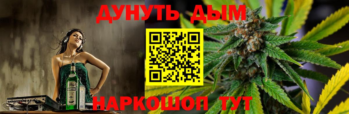 Бошки Шишки сатива  Конопля SATIVA & INDICA  Канабис MAZAR  Богородск  Вход с VPN 
